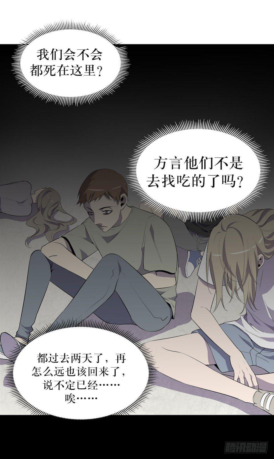 众人之焰(1/2)-第12话