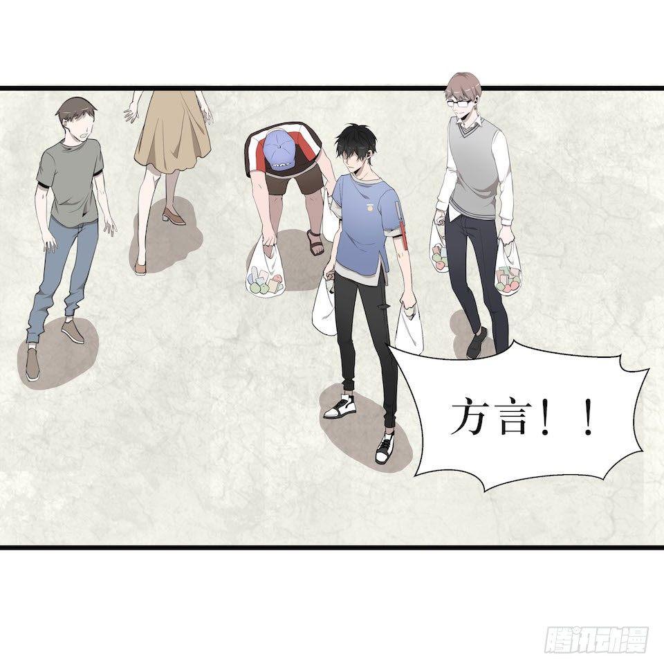 猜测-第14话