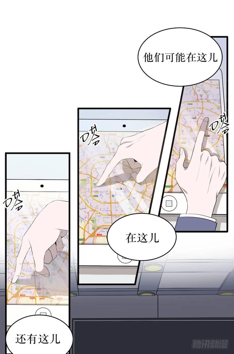 猜测-第14话