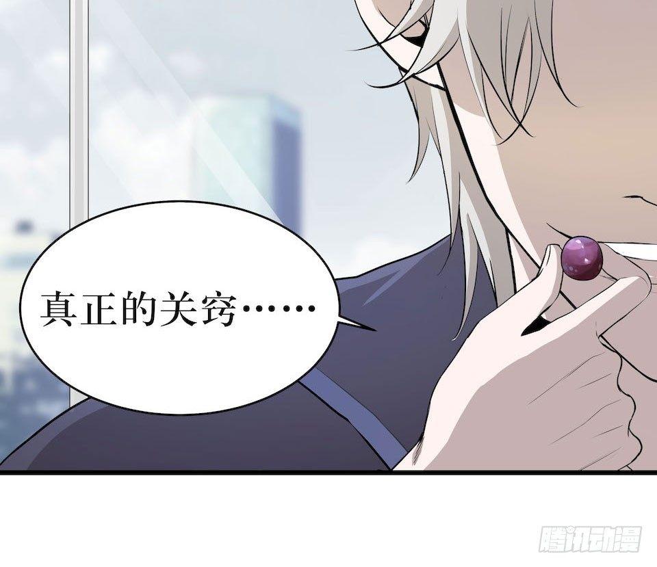 猜测-第14话