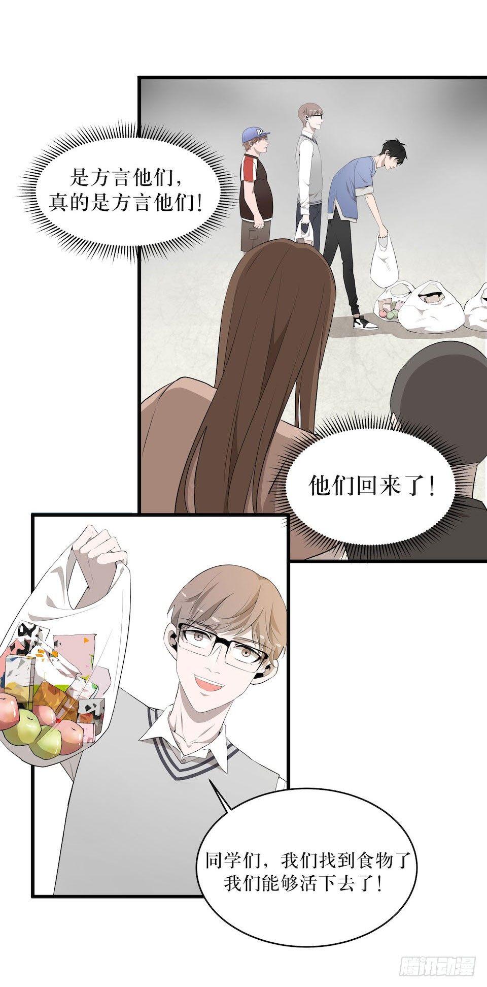 猜测-第14话
