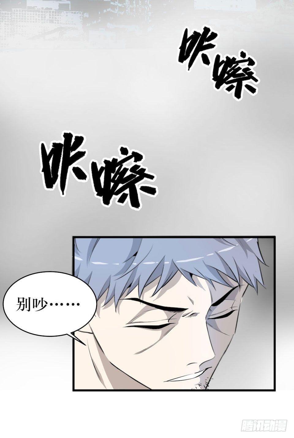 猜测-第14话