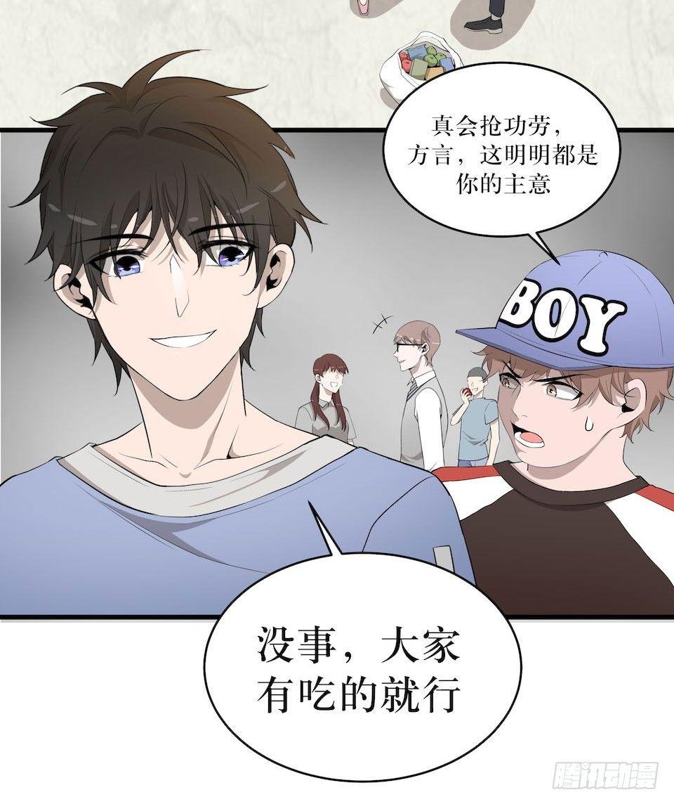 猜测-第14话