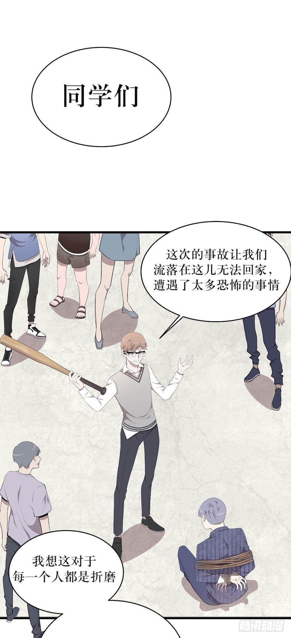 审判开始-第16话