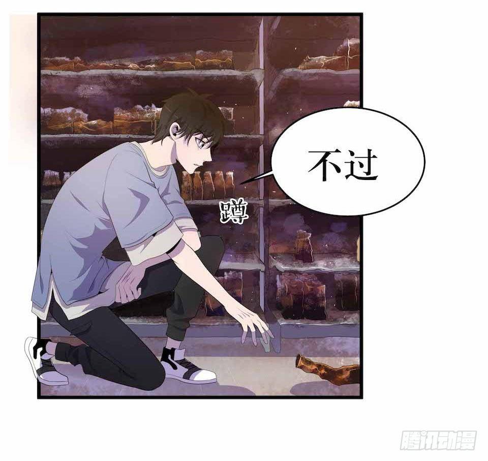 凶手的味道-第24话
