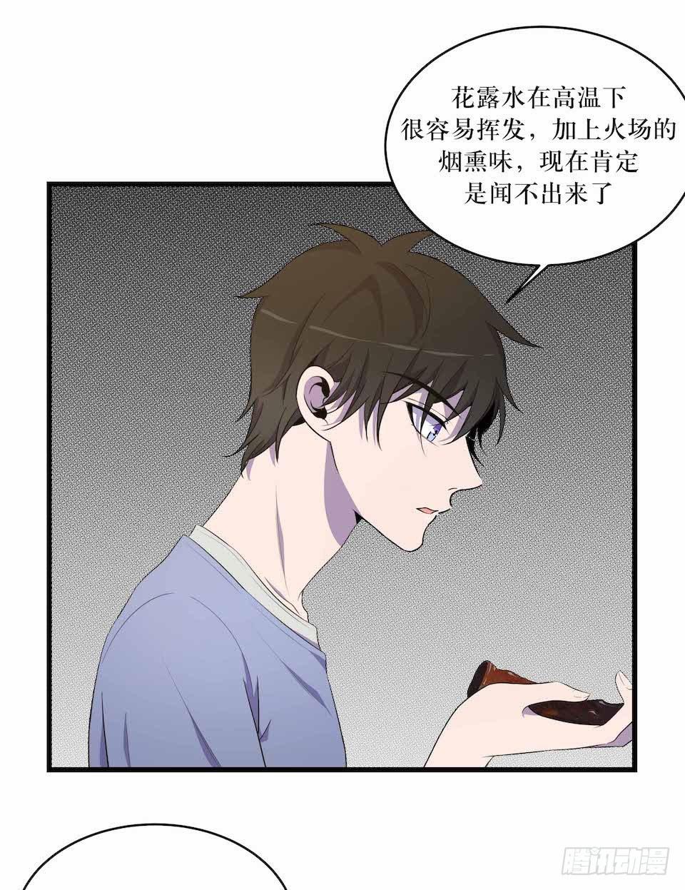 凶手的味道-第24话