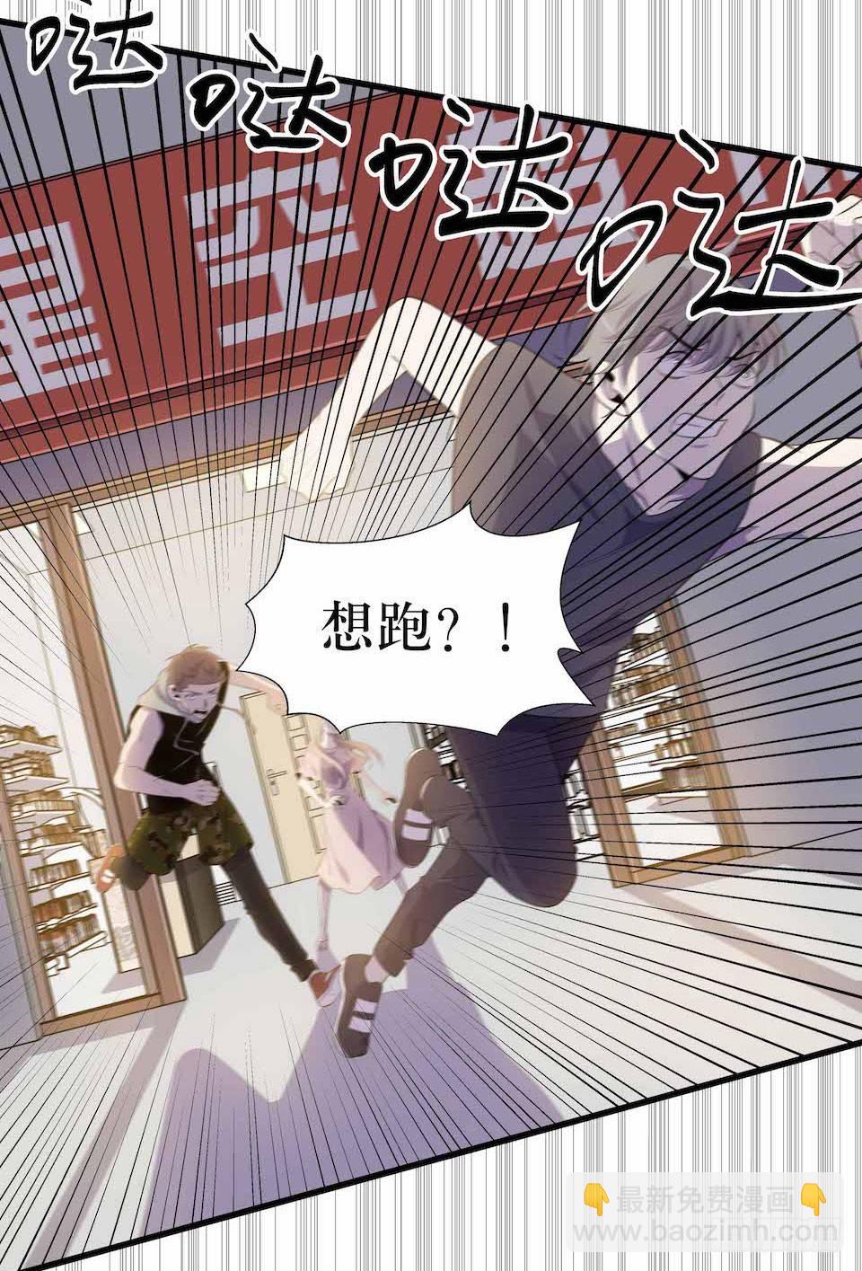 凶手的味道-第24话