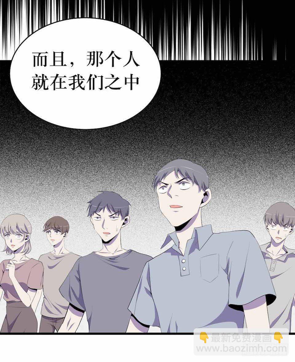 凶手的味道-第24话