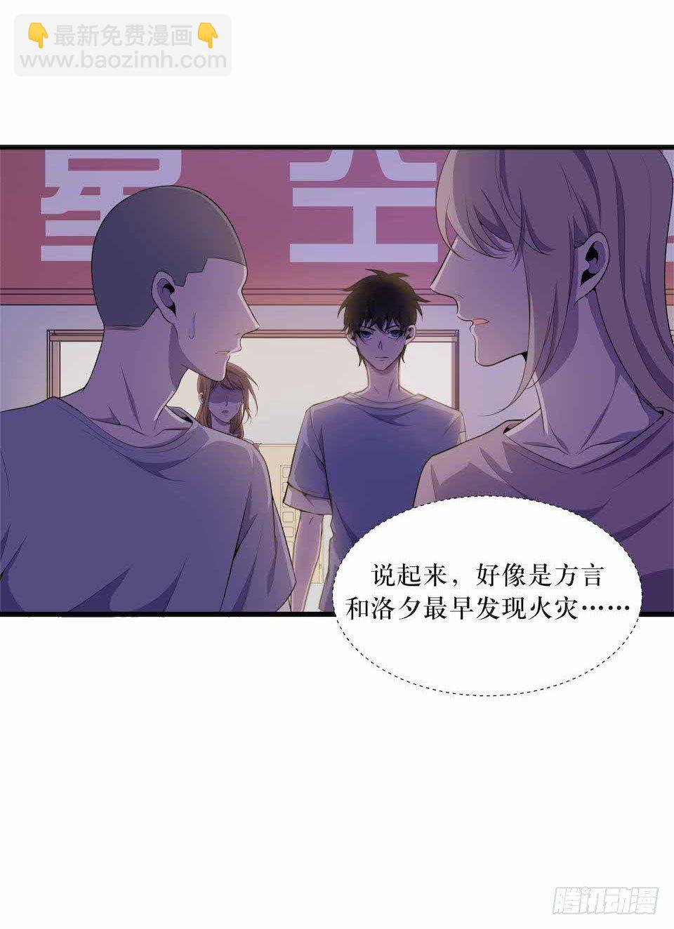 凶手的味道-第24话