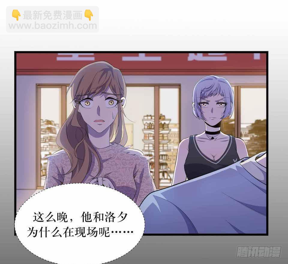 凶手的味道-第24话