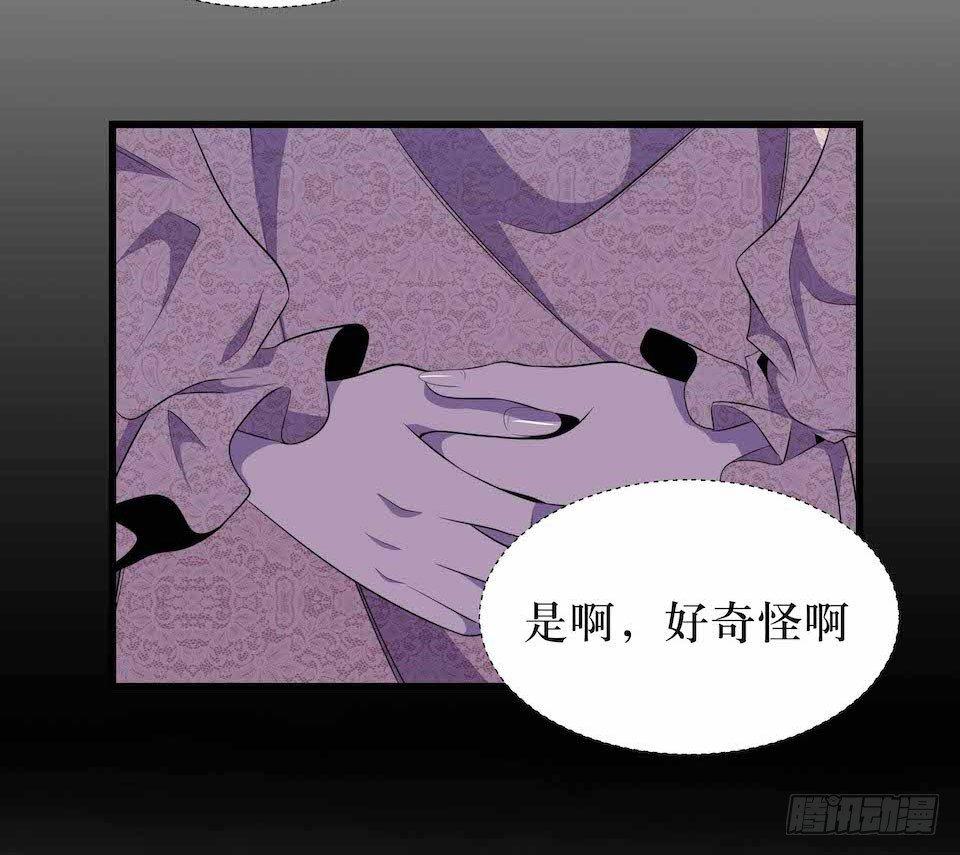 凶手的味道-第24话