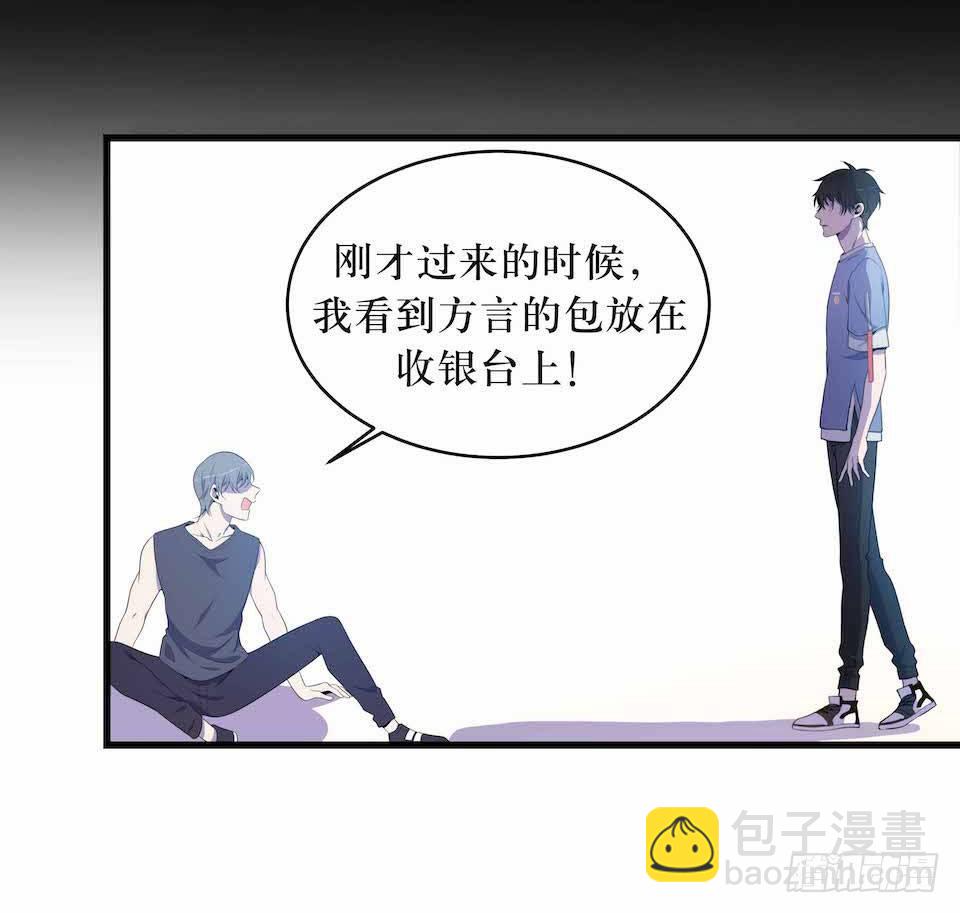 凶手的味道-第24话