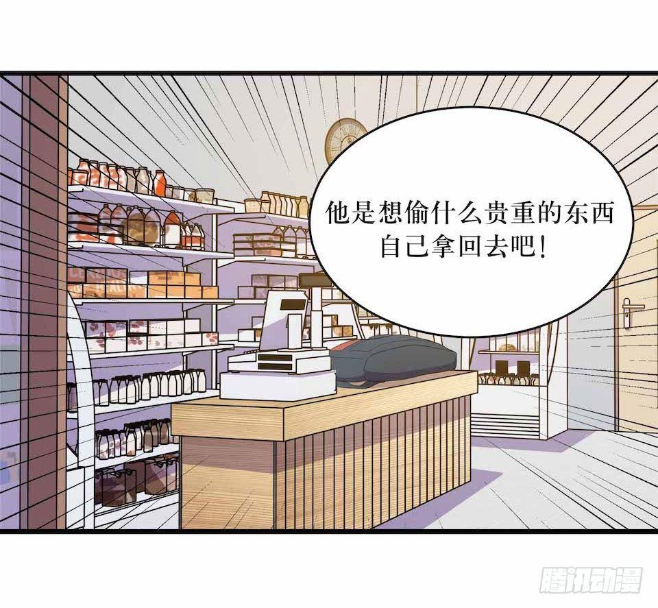 凶手的味道-第24话