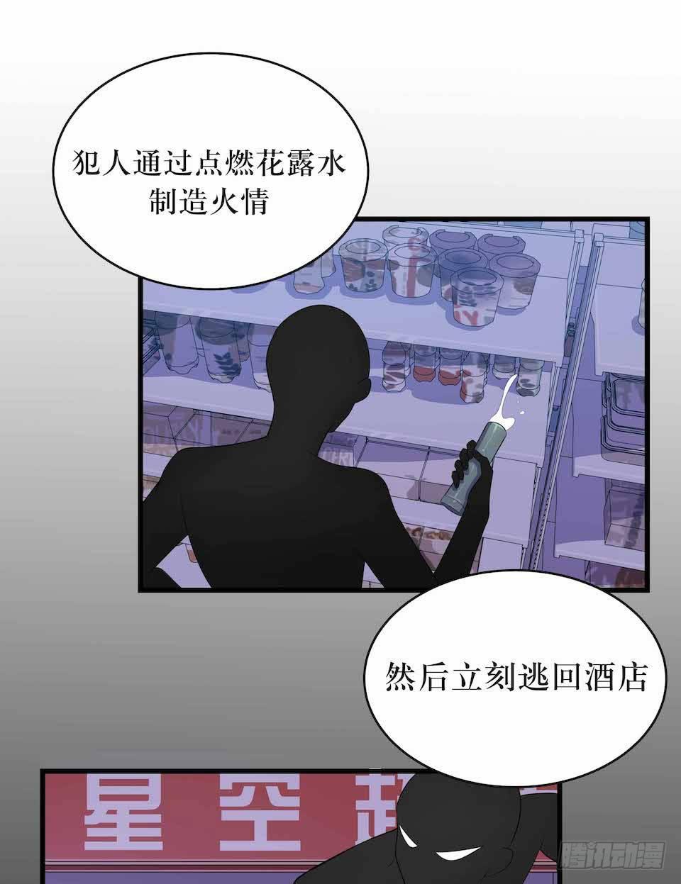 凶手的味道-第24话