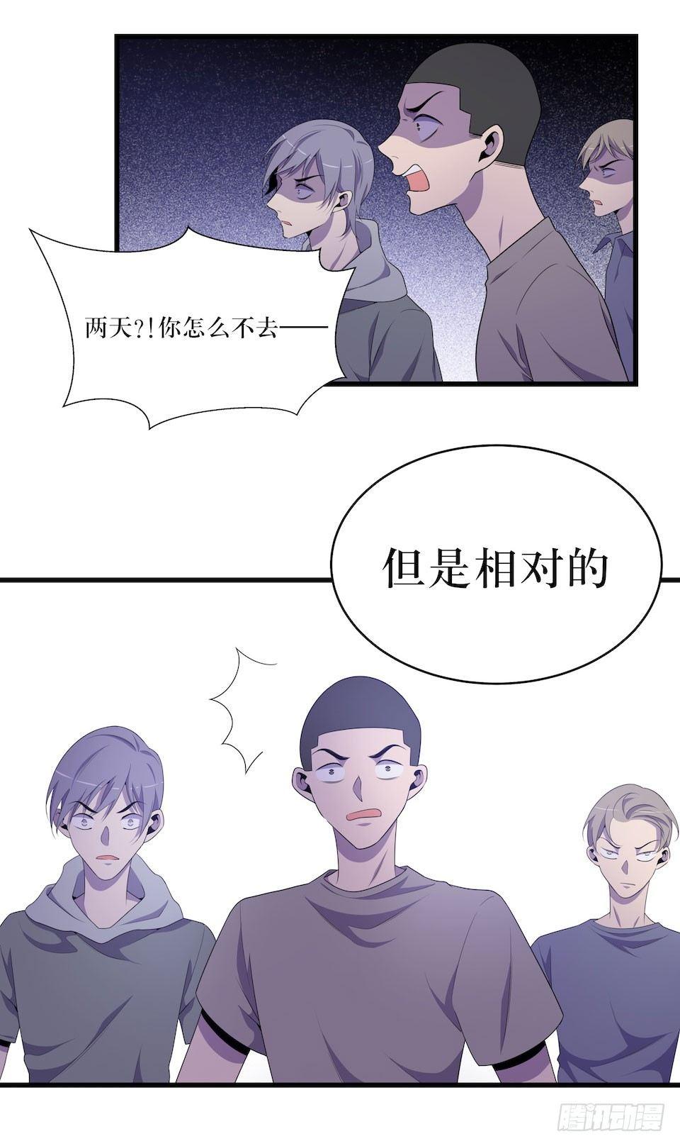 彻底离去(1/2)-第26话