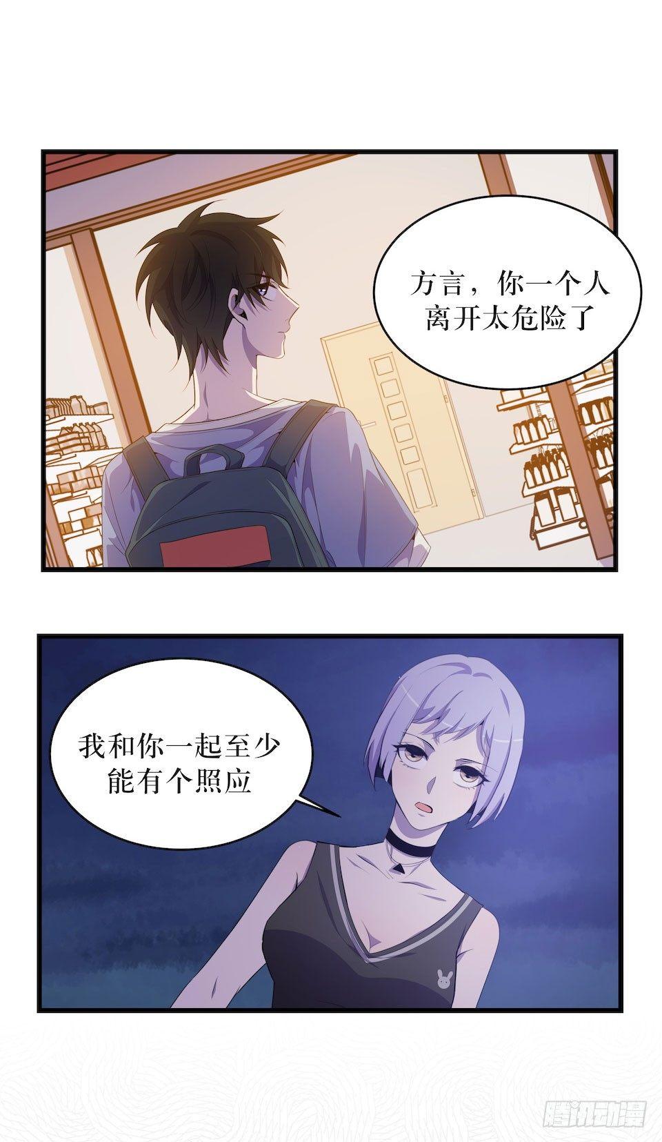 彻底离去(1/2)-第26话