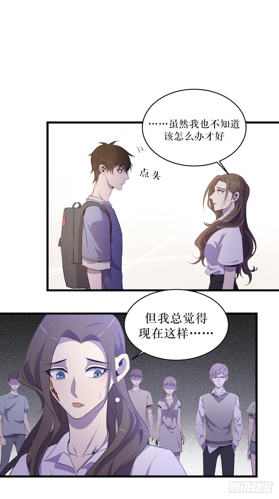 彻底离去(1/2)-第26话