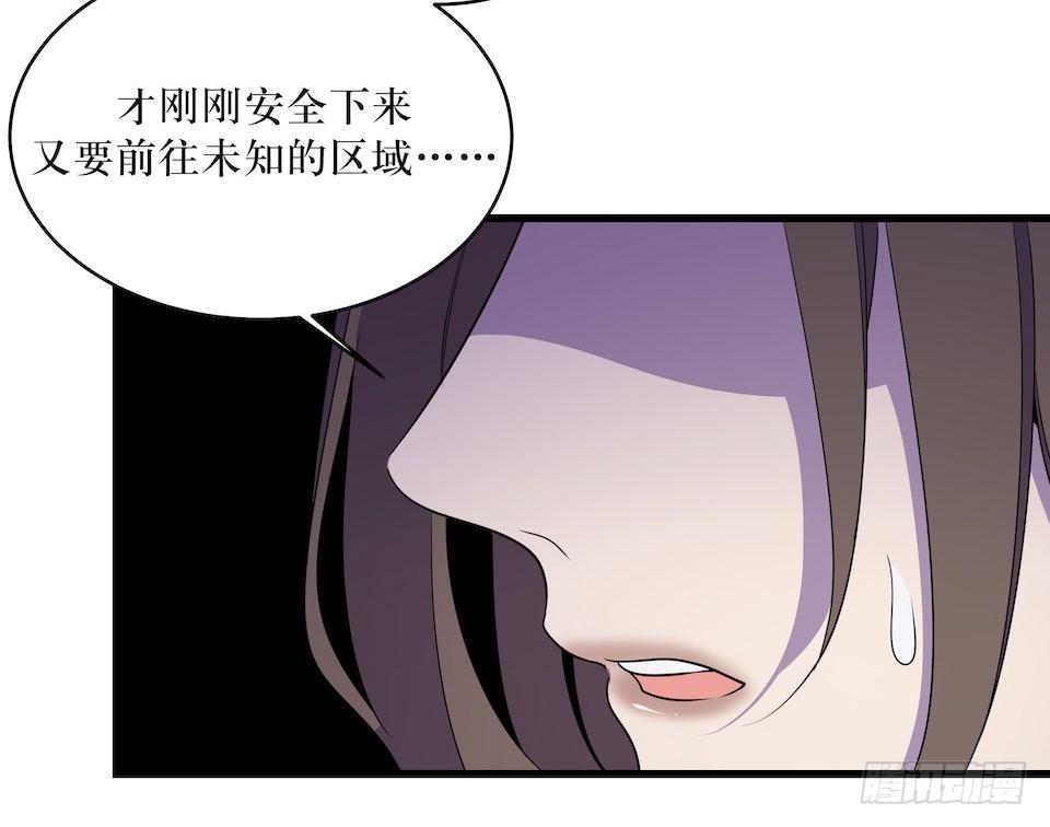 彻底离去(1/2)-第26话