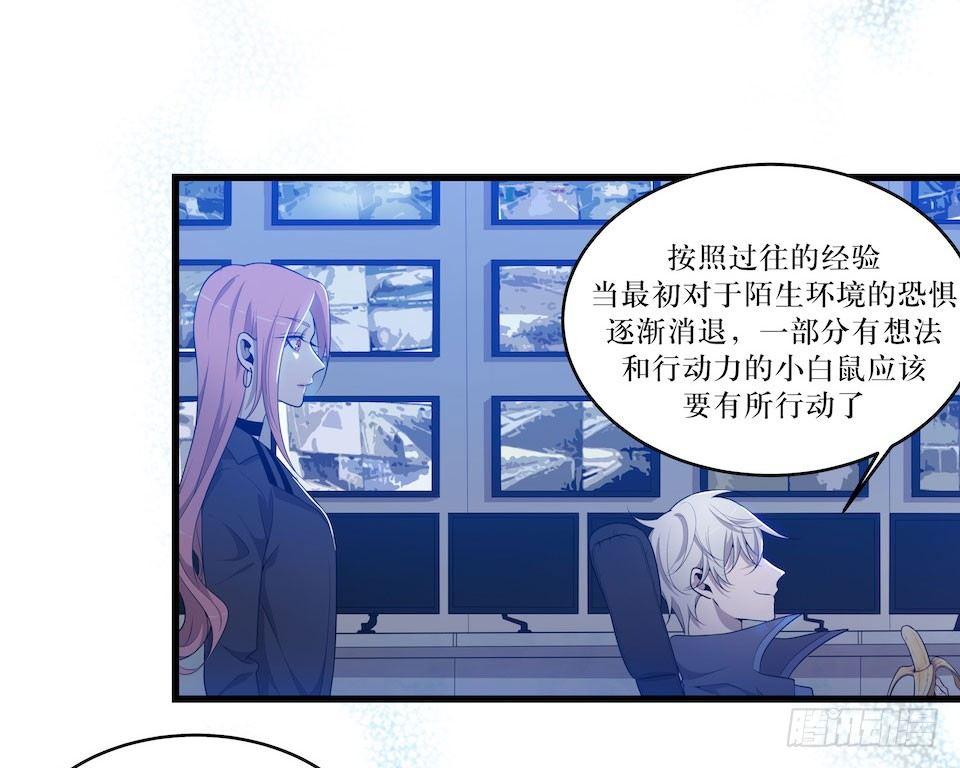 迷雾里的街角(1/2)-第28话