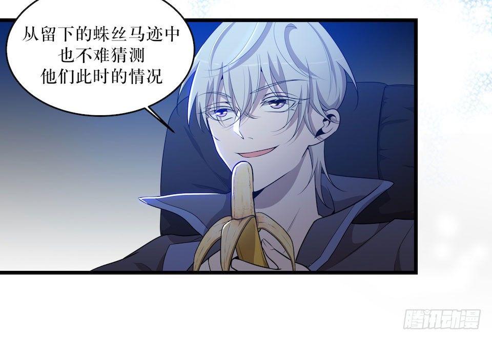 迷雾里的街角(1/2)-第28话