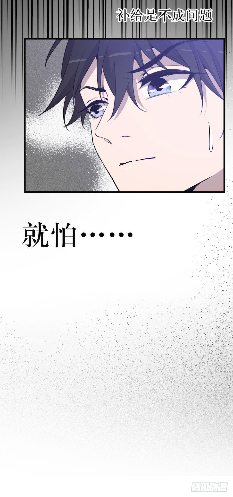 迷雾里的街角(1/2)-第28话
