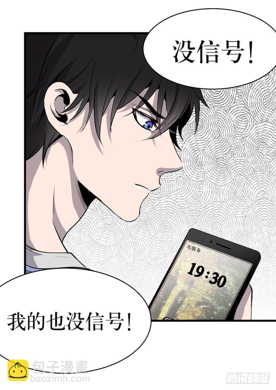 杀人迷雾(1/2)-第4话