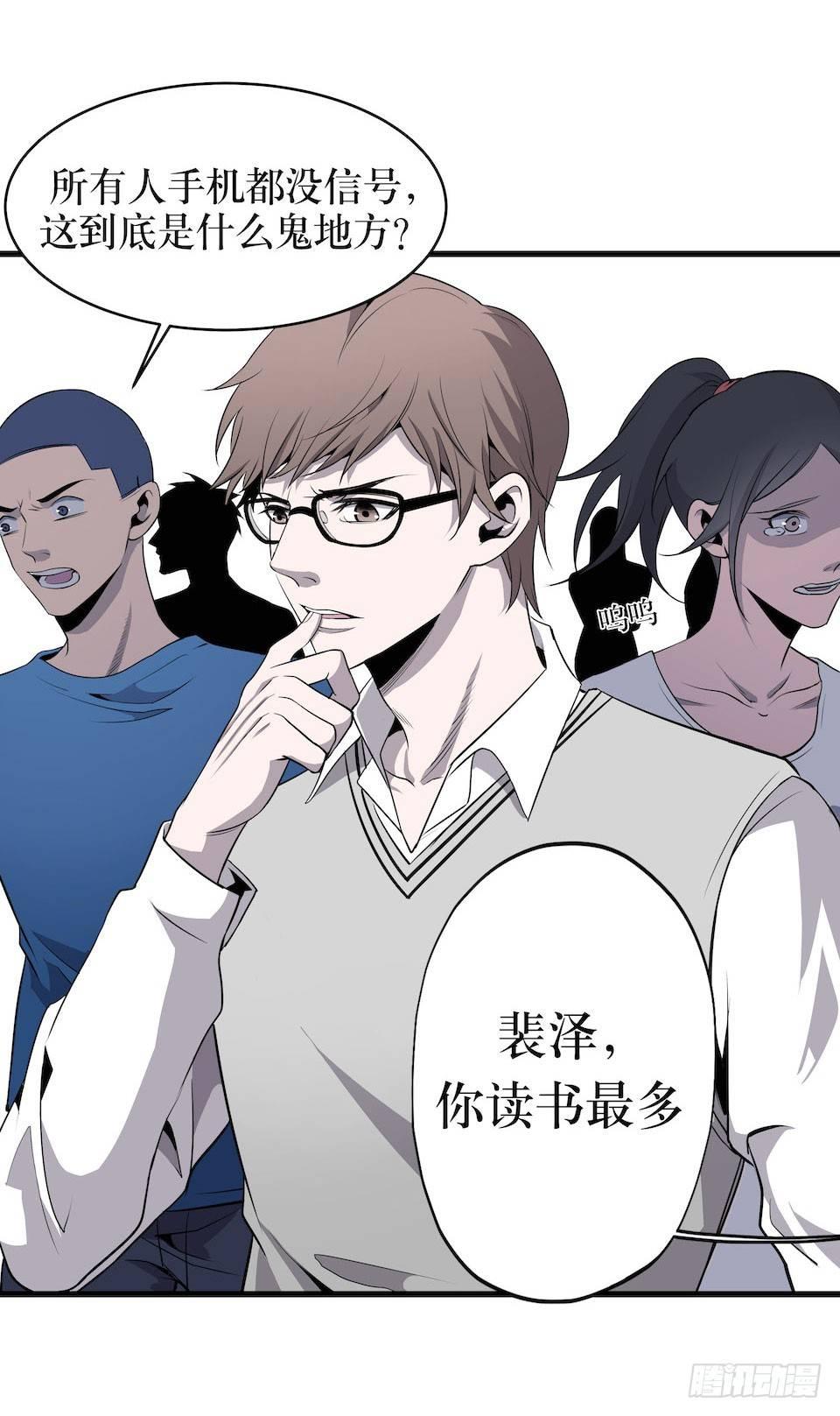 杀人迷雾(1/2)-第4话