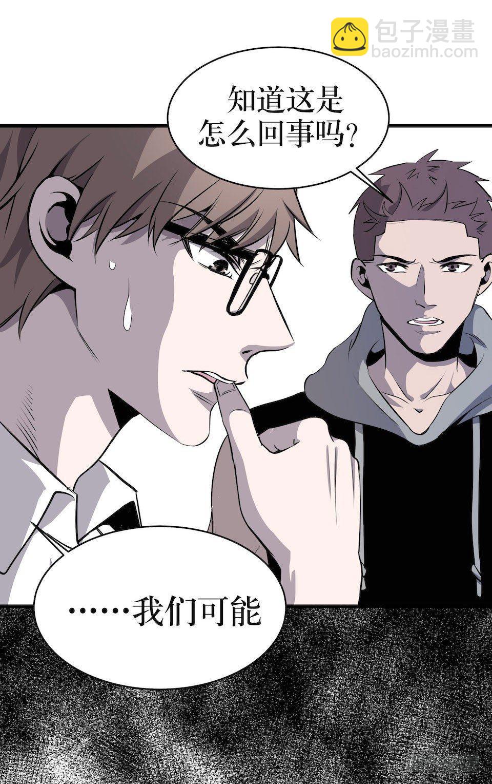 杀人迷雾(1/2)-第4话