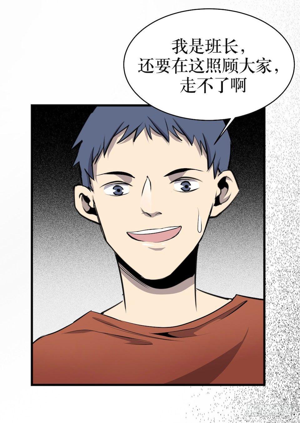 杀人迷雾(1/2)-第4话
