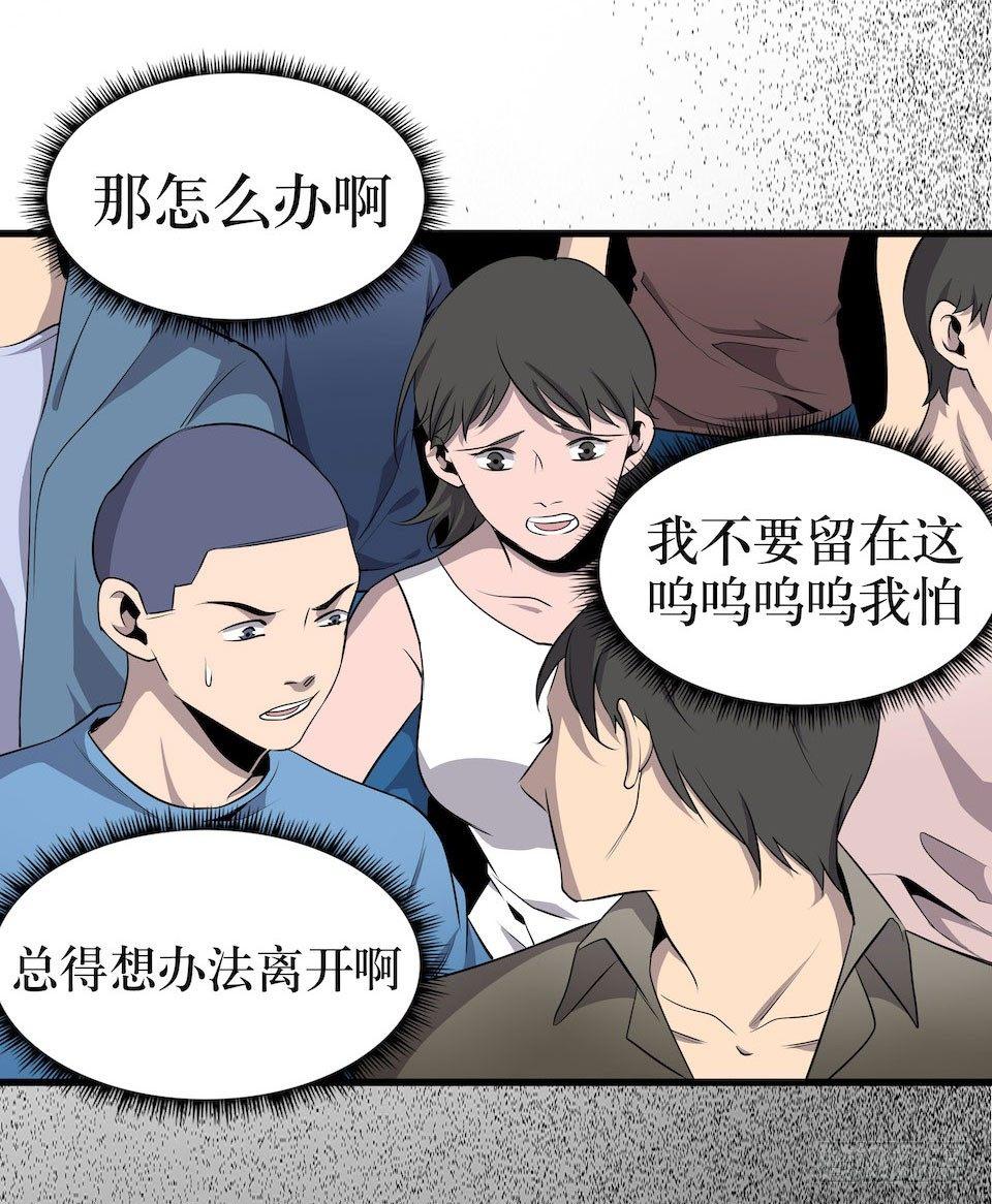 杀人迷雾(1/2)-第4话