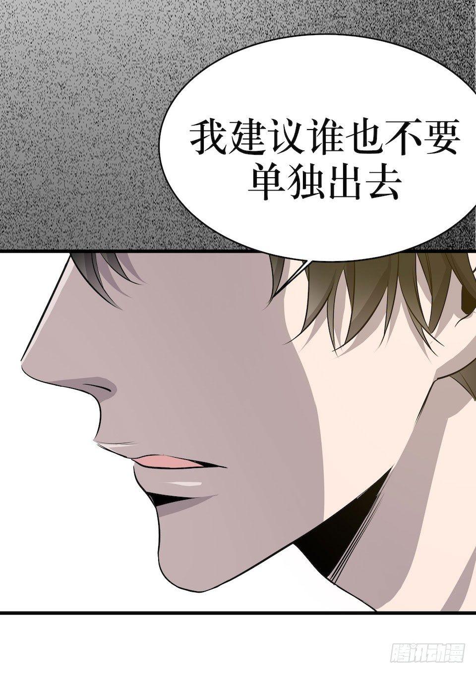 杀人迷雾(1/2)-第4话