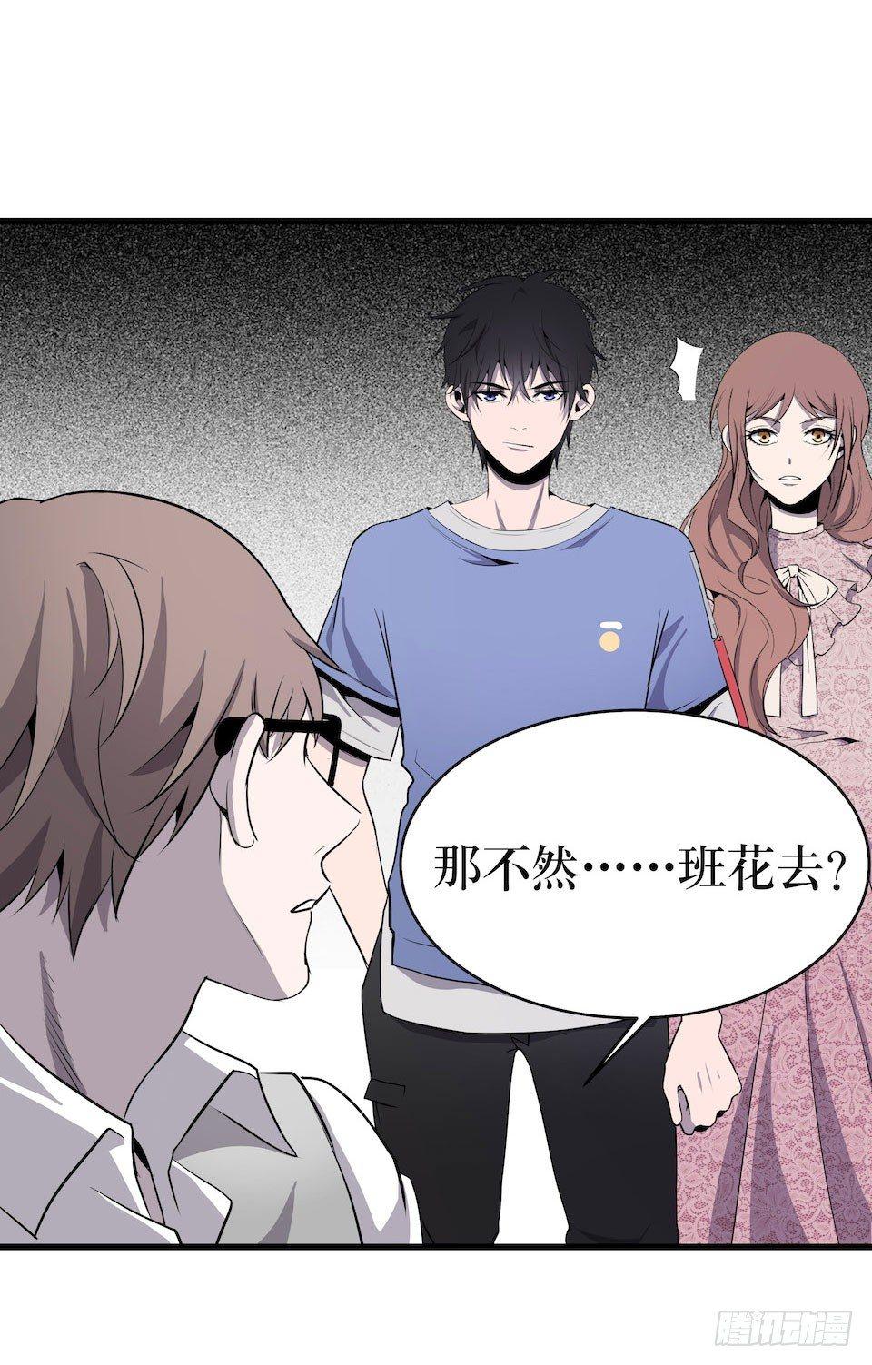 杀人迷雾(1/2)-第4话