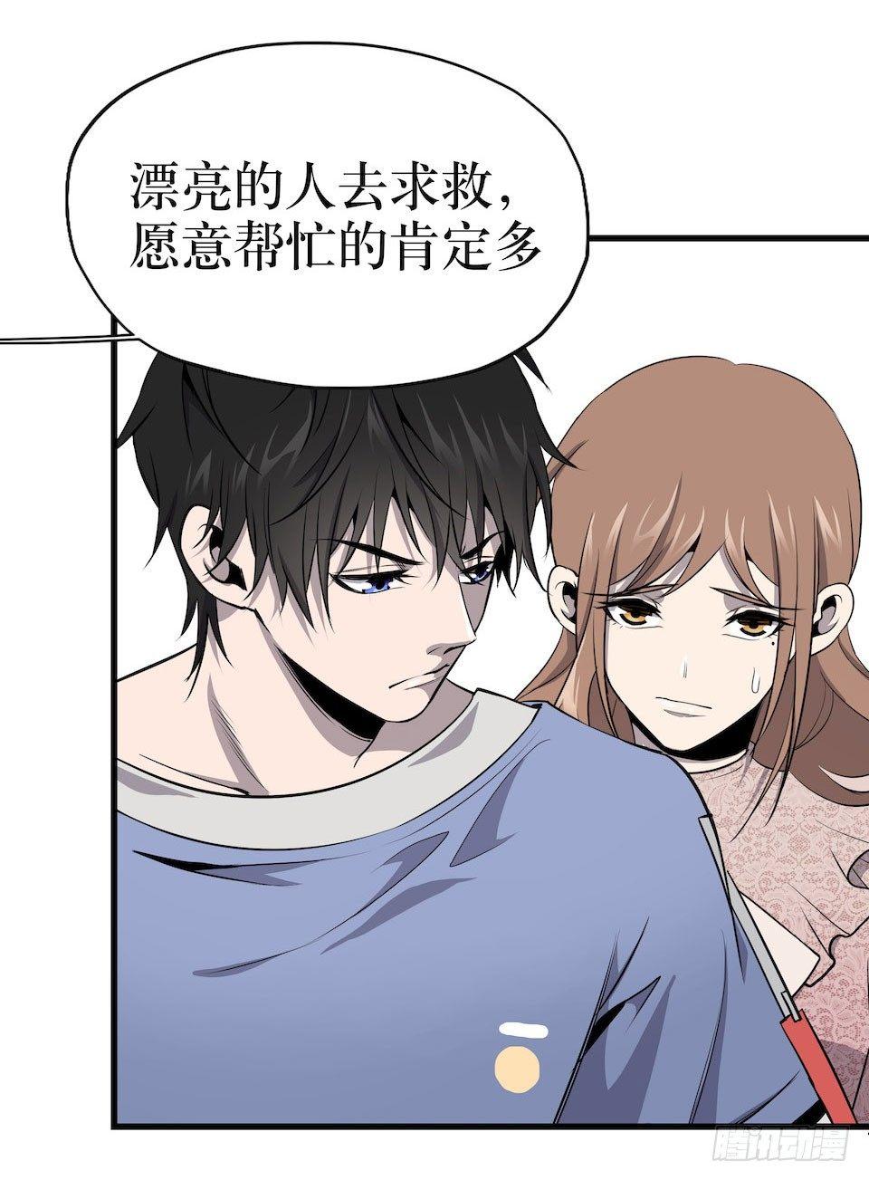 杀人迷雾(1/2)-第4话