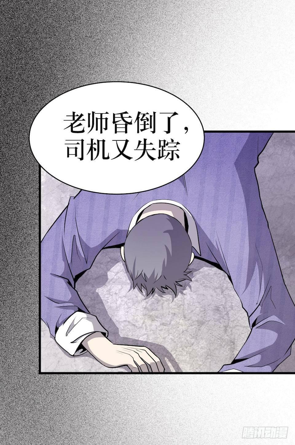 杀人迷雾(1/2)-第4话