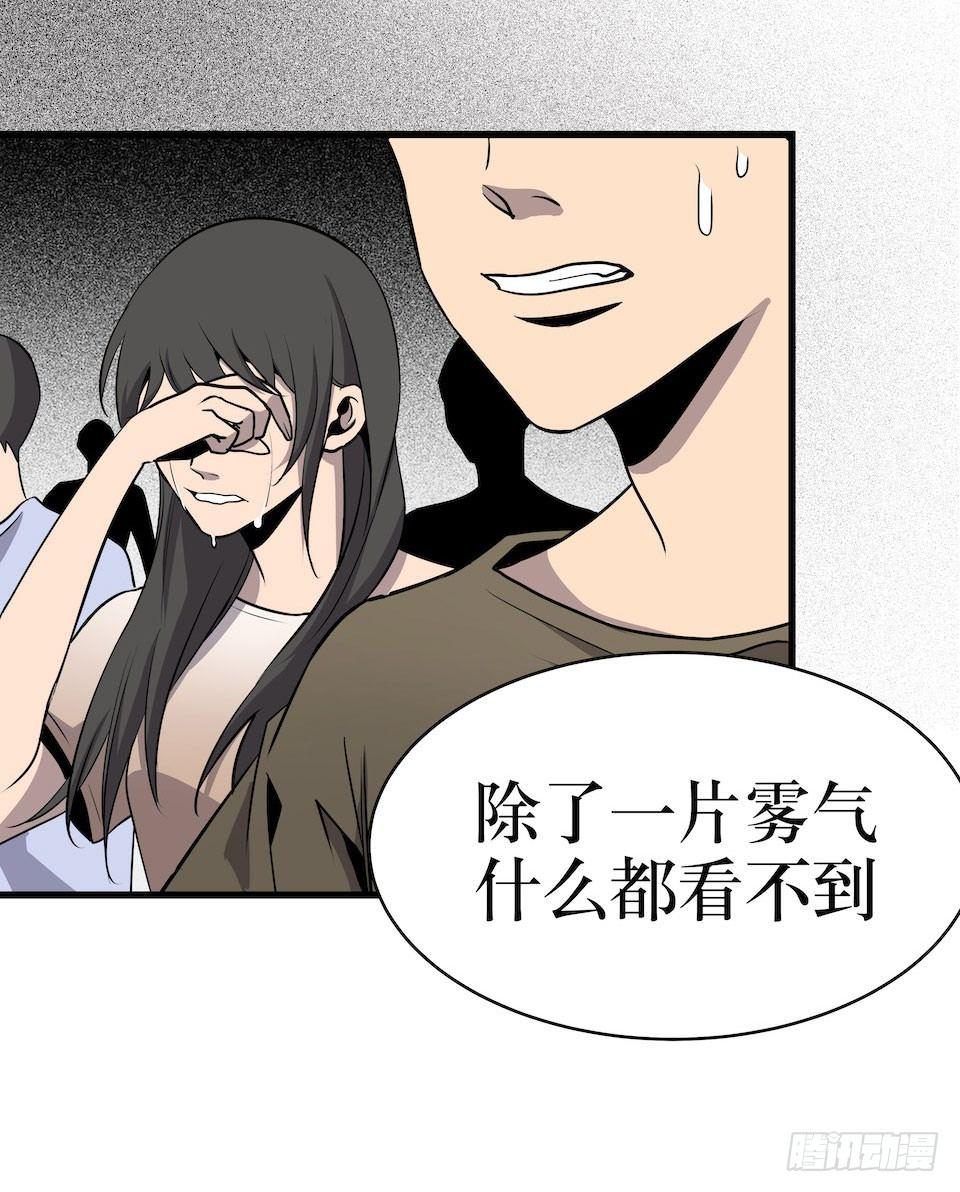 杀人迷雾(1/2)-第4话