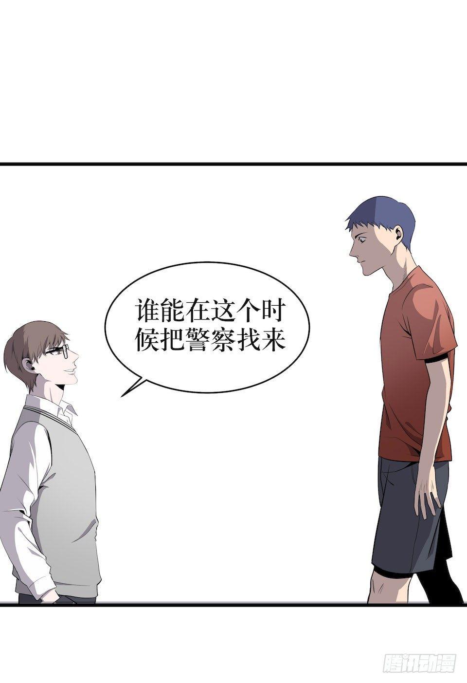 杀人迷雾(1/2)-第4话