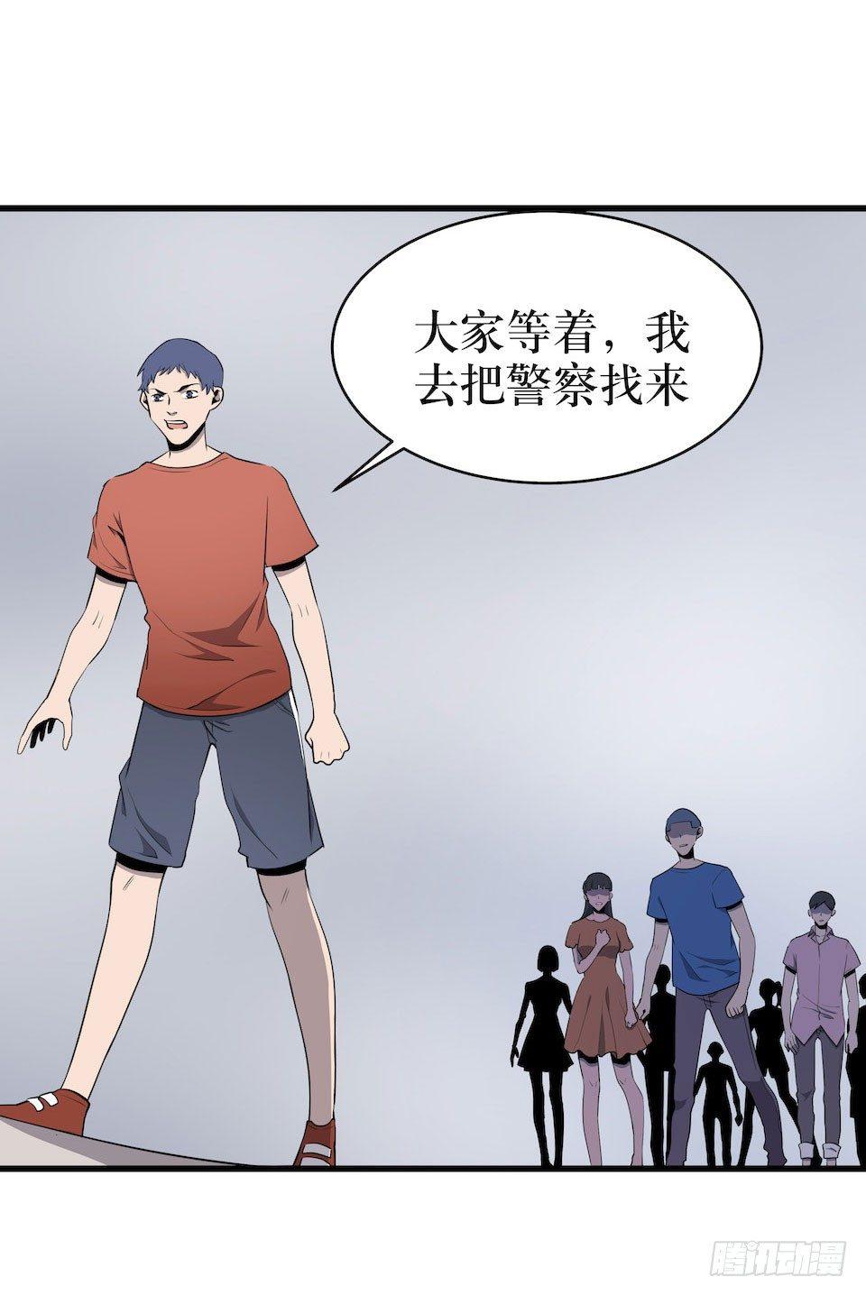 杀人迷雾(1/2)-第4话