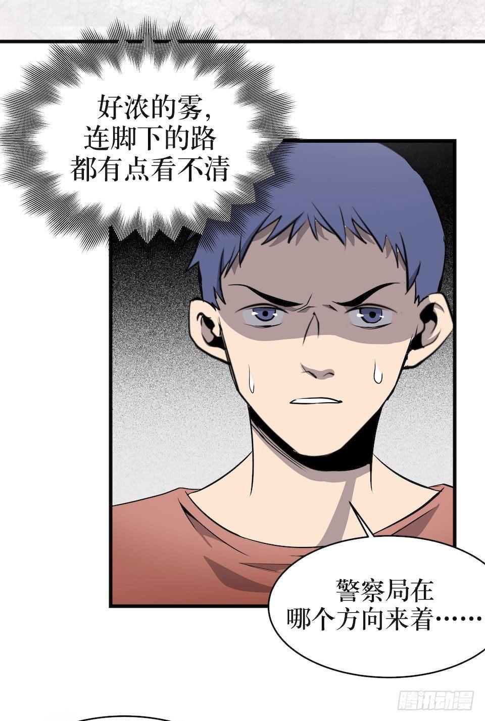 杀人迷雾(1/2)-第4话