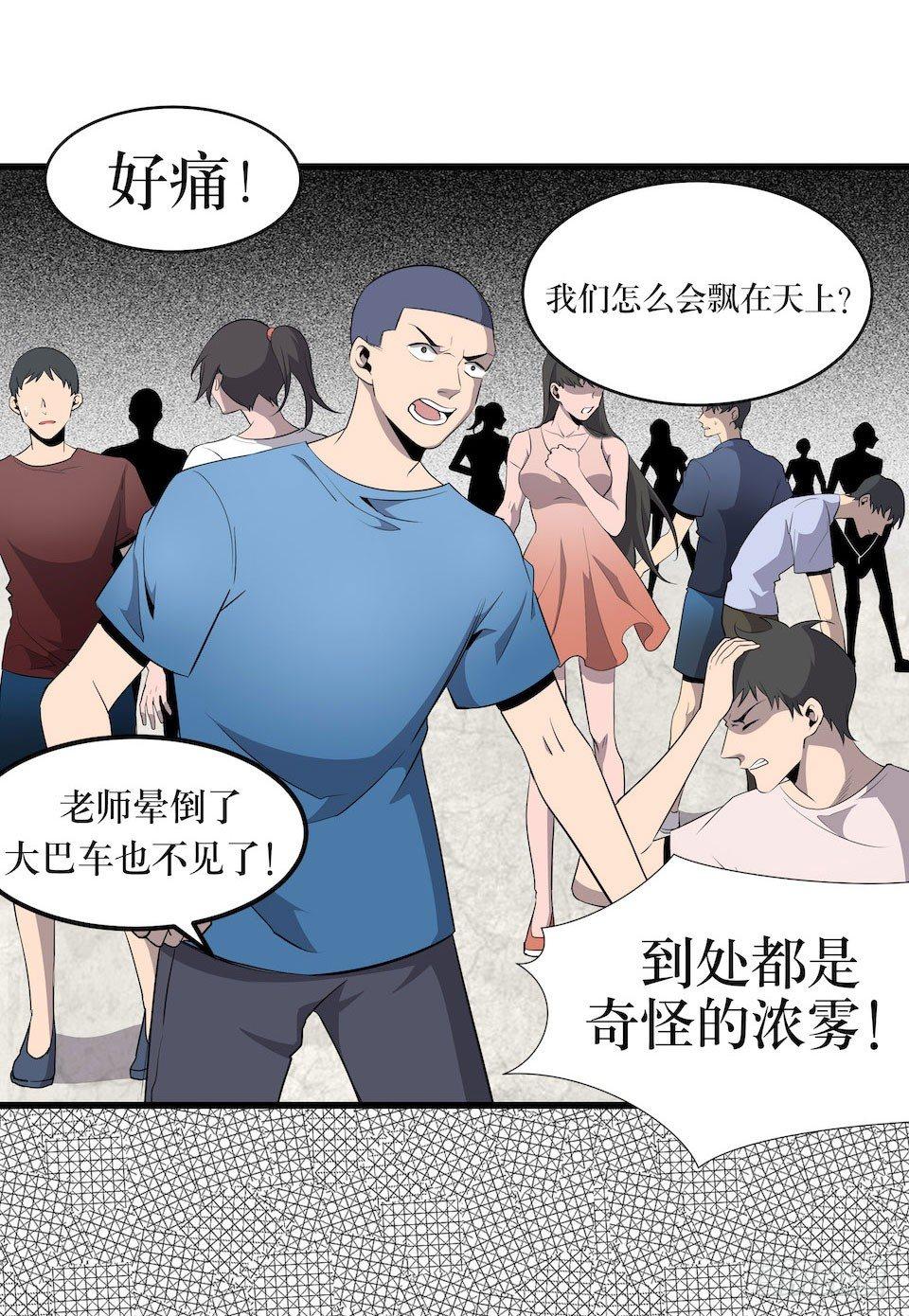杀人迷雾(1/2)-第4话