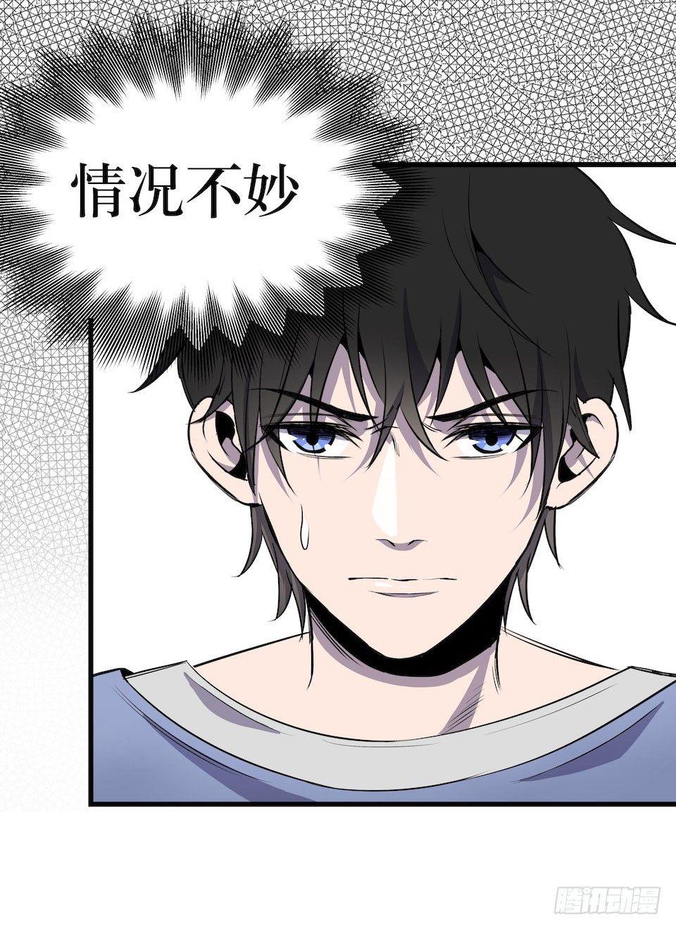 杀人迷雾(1/2)-第4话