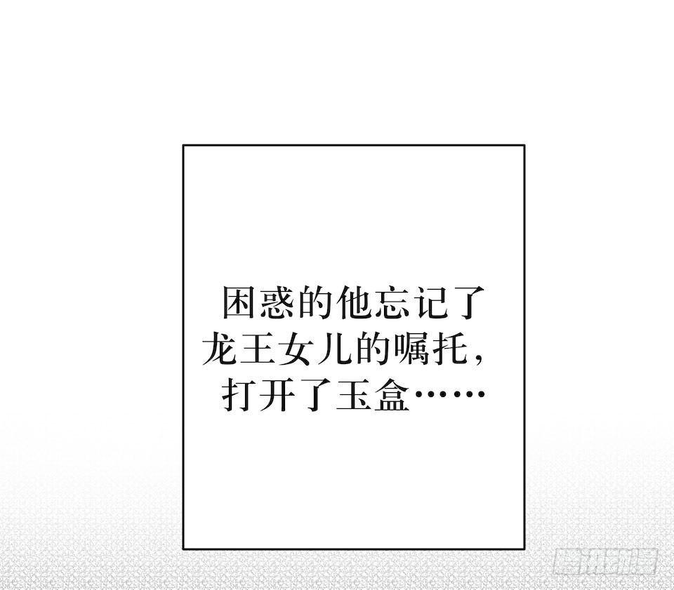 西西弗斯与浦岛太郎-第32话