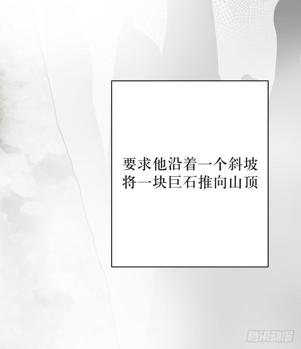 西西弗斯与浦岛太郎-第32话