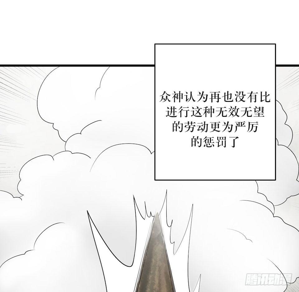 西西弗斯与浦岛太郎-第32话