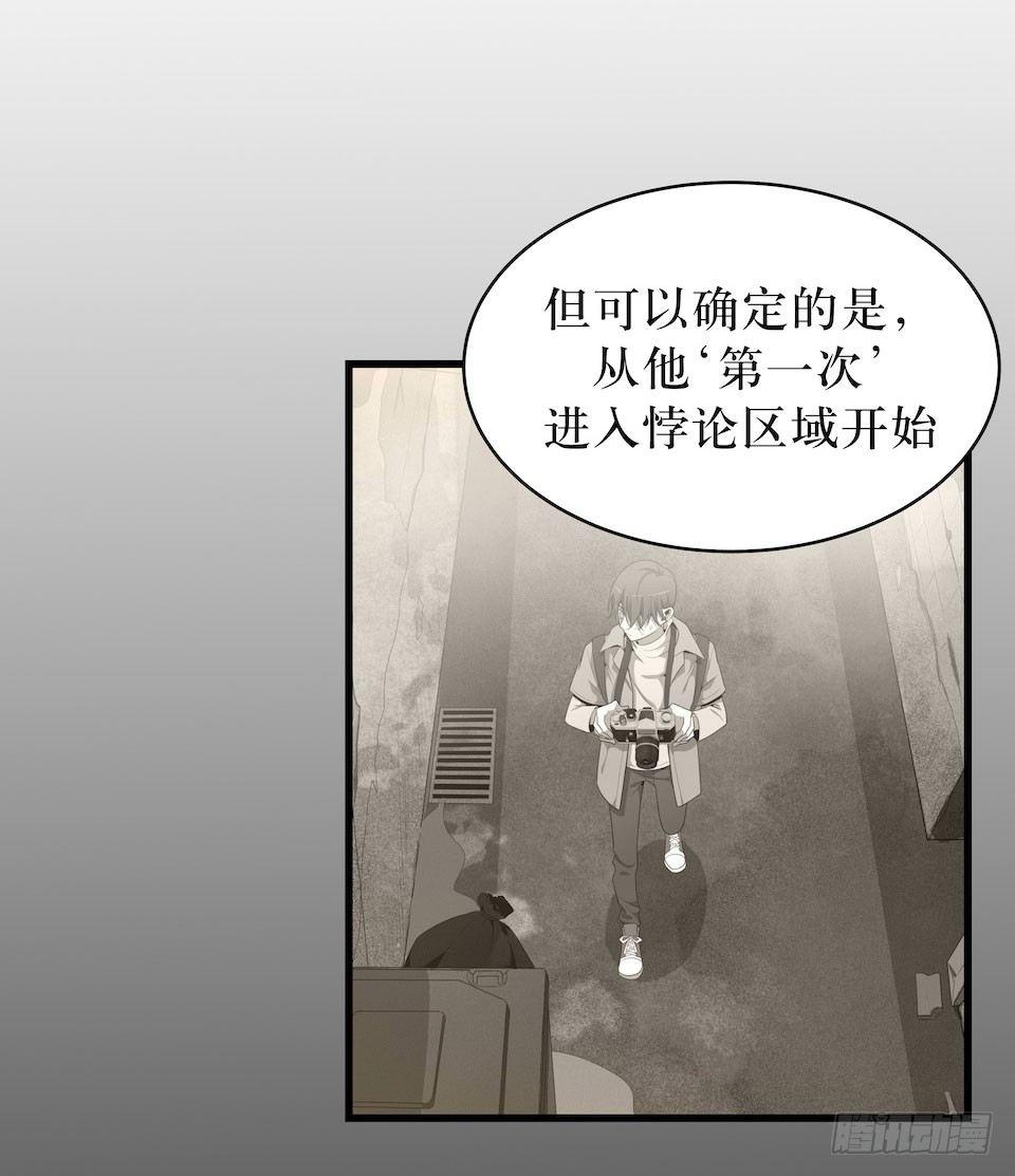 西西弗斯与浦岛太郎-第32话