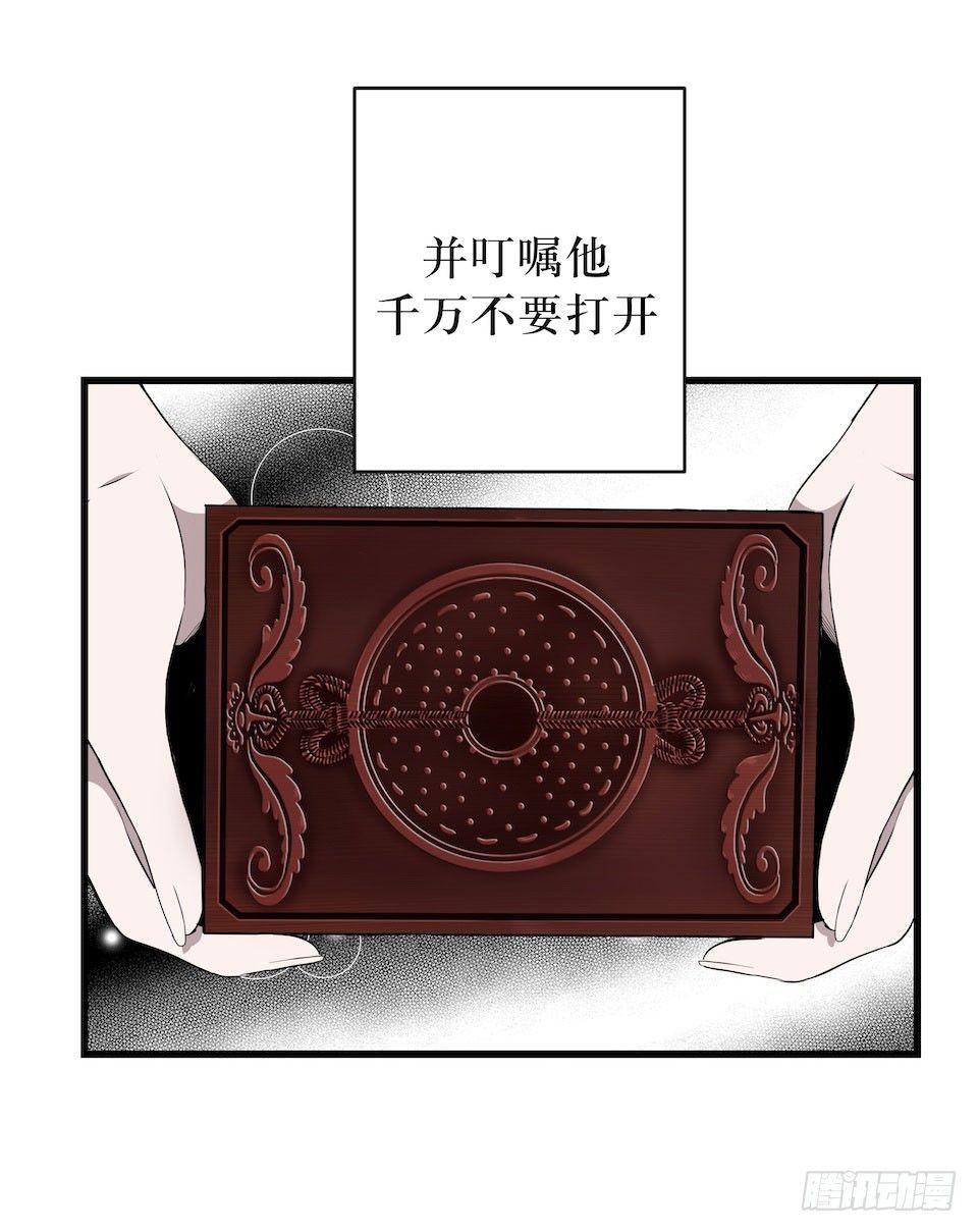 西西弗斯与浦岛太郎-第32话