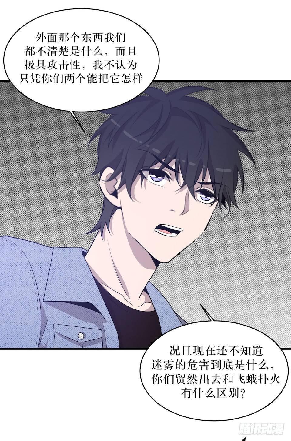 诱饵-第34话