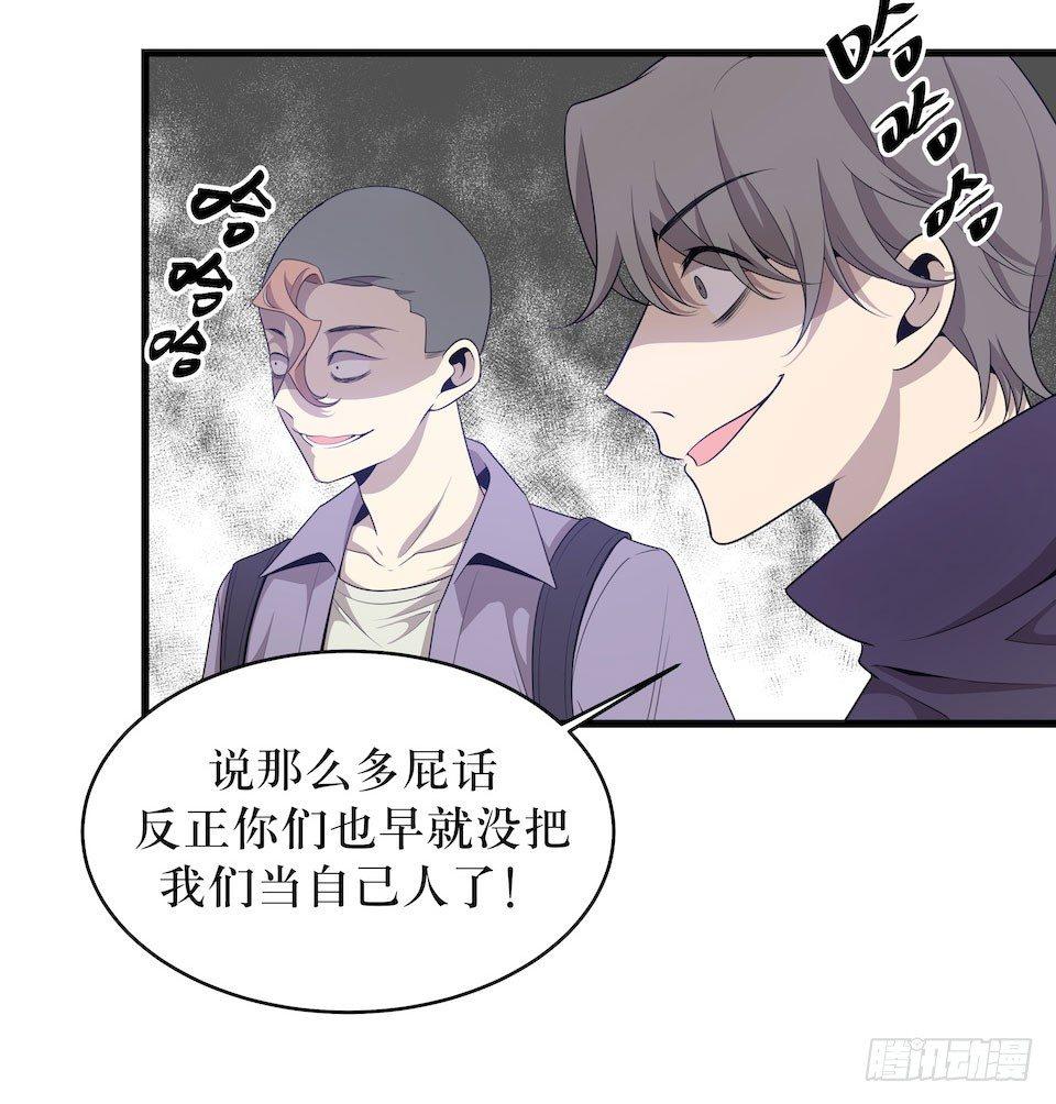 诱饵-第34话