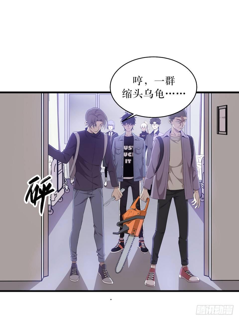 诱饵-第34话