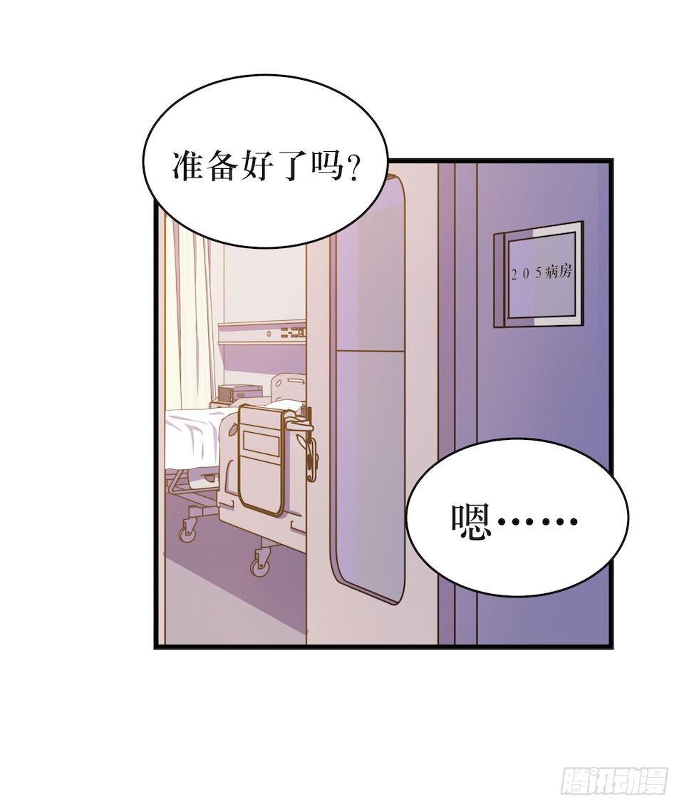 诱饵-第34话