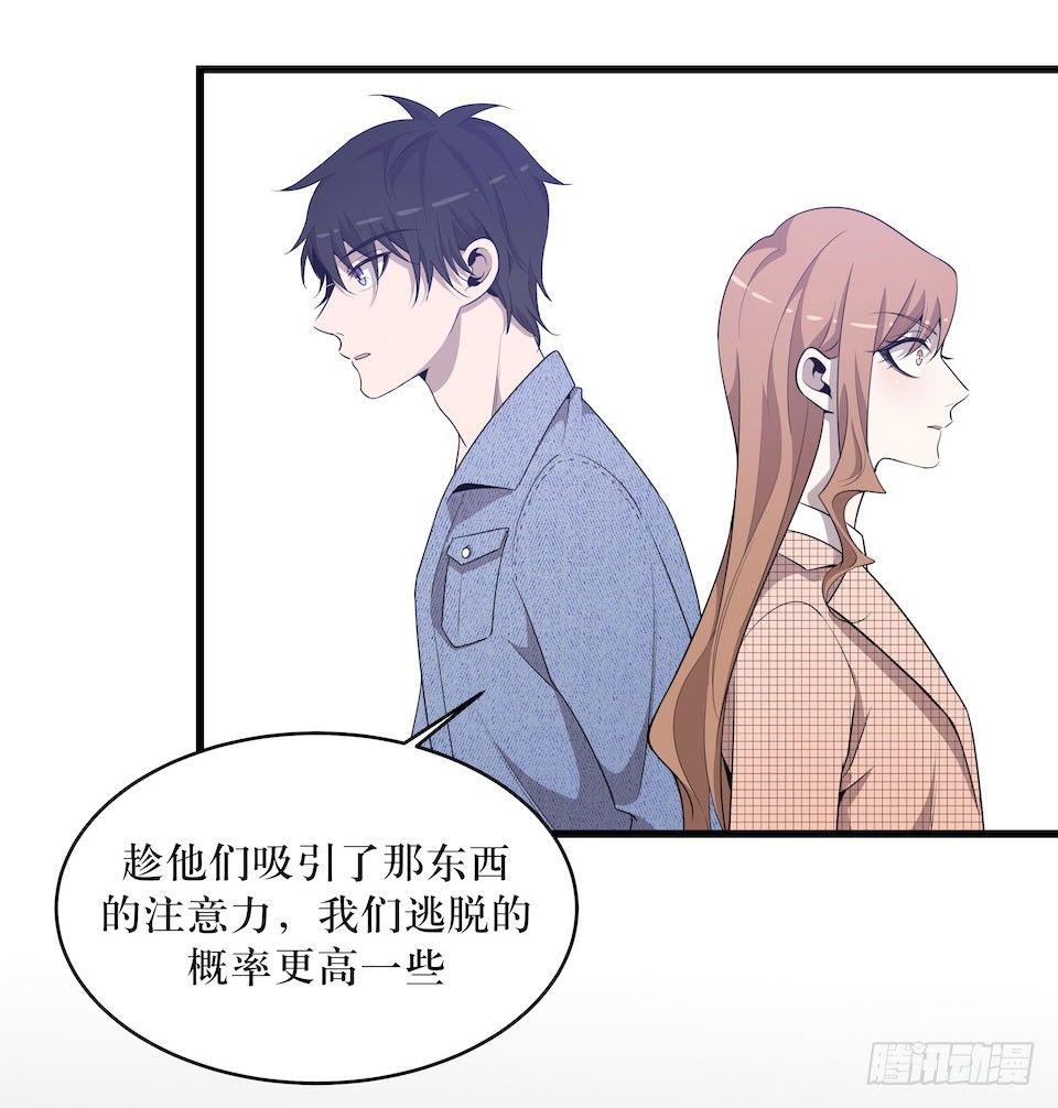 诱饵-第34话